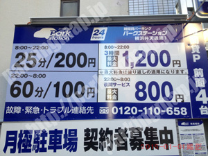 中225：パークステーション横浜弁天通第1_01