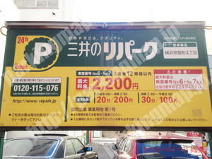 中234：三井のリパーク横浜常磐町4丁目_01