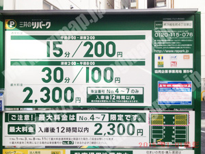中237：三井のリパーク横浜相生町4丁目第2_01