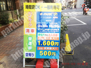 中238：アパホテル横浜関内駐車場_01