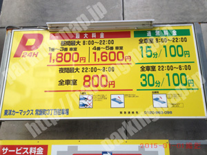 中239：東洋カーマックス常盤町3丁目駐車場_01