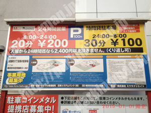 中241：ミウラクリエイト常盤町3丁目第2駐車場_01