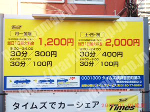 中250：タイムズ横浜吉田町第3_01