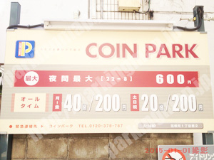 中260：コインパーク花咲町1丁目第2_01