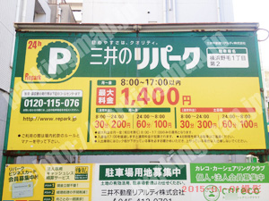 中262：三井のリパーク横浜野毛1丁目第2_01