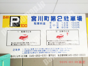 中275：宮川町第2駐車場_01