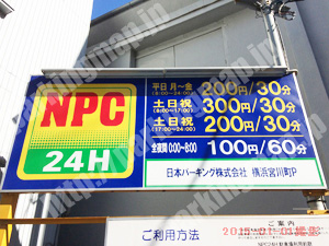 中287：NPC横浜宮川町P_01