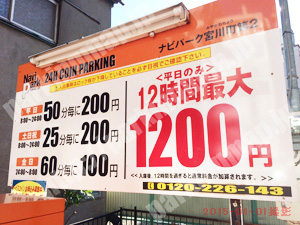 中288：ナビパーク宮川町第2_01
