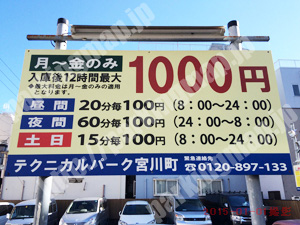 中289：テクニカルパーク宮川町_01