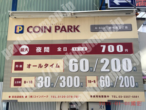 中292：コインパーク野毛町2丁目_01