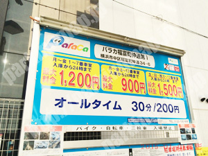 中328：パラカ福富町仲通第1_01