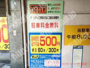 中329：タイムズザ・シティ伊勢佐木町店_02