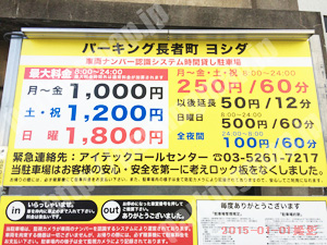 中331：パーキング長者町ヨシダ_01