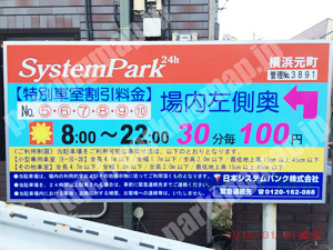 中364：日本システムバンクシステムパーク横浜元町_02