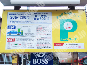 中365：ショウワパーク元町駐車場_01
