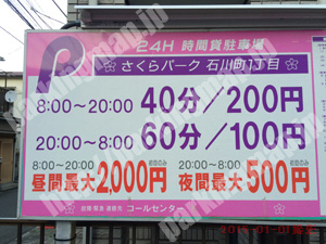 中371：さくらパーク石川町1丁目_01