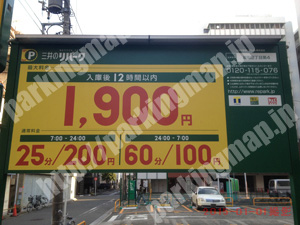 中389：三井のリパーク扇町2丁目第4_01