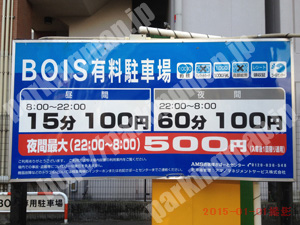中392：BIOS有料駐車場_01