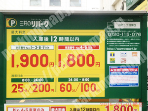 中396：三井のリパーク翁町1丁目第3_01