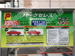 中397：パークセレス不老町第2駐車場_01