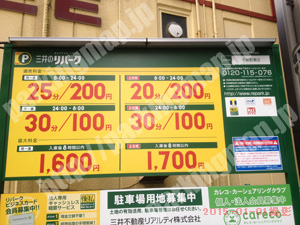 中398：三井のリパーク不老町第2_01