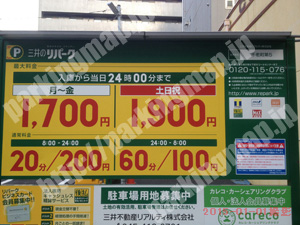 中399：三井のリパーク不老町第5_01
