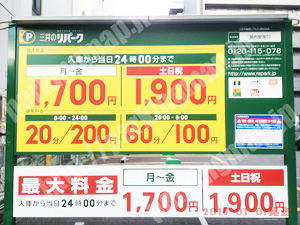 中400：三井のリパーク関内駅南口_01
