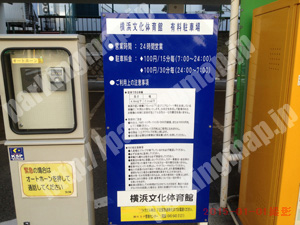 中403：横浜文化体育館有料駐車場_01
