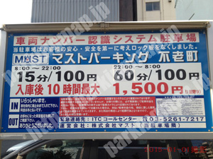 中404：マストパーキング不老町_01