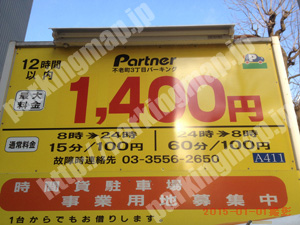 中405：パートナ不老町3丁目パーキング_01
