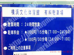 中406：横浜文化体育館有料駐車場_01