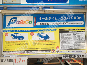 中407：パラカ幸山パーキング_01