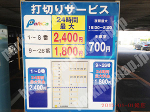 中407：パラカ幸山パーキング_02