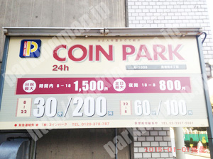 中409：コインパーク長者町4丁目_01