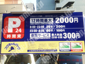 中411：フクちゃんパーク不老町_01