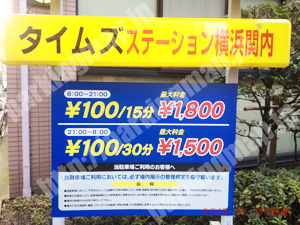 中422：タイムズステーション横浜関内_01