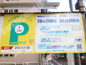 中423：ショウワパーク関内_01