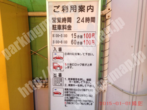 中433：長者町6丁目パーキング_01