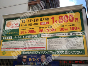 中435：フラットパーキング横浜曙町第1_01