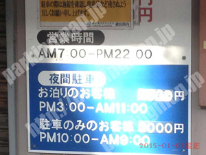 中438：MAX PARKING24マックスパーキング横浜関内_01