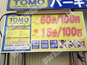 中448：TOMOパーキング伊勢佐木町_01