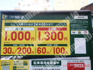 中462：三井のリパーク横浜末吉町_01