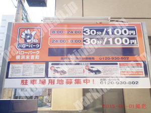 中463：ハローパーク横浜末吉町_01