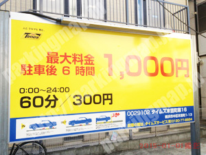 中464：タイムズ末吉町第16_01