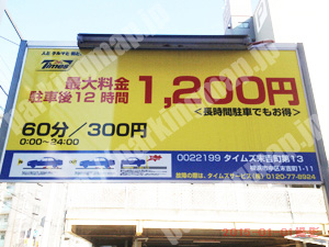 中465：タイムズ末吉町第13_01