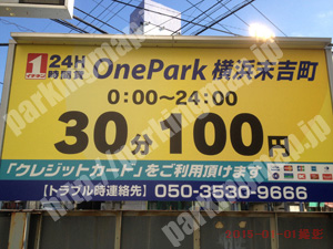 中466：イチネンワンパーク横浜末吉町_01