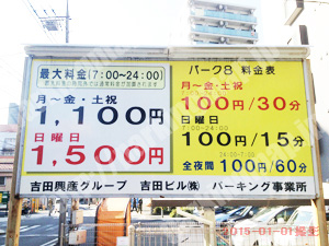 中469：吉田パーク P8（パーク8）_01