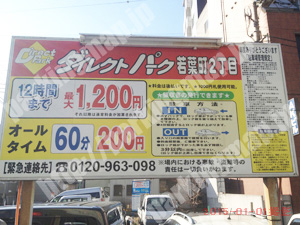 中472：ダイレクトパーク若葉町2丁目_01