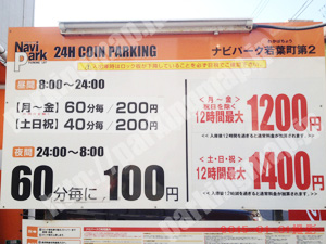 中473：ナビパーク若葉町第2_01