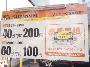 中475：ナビパーク若葉町第1_01